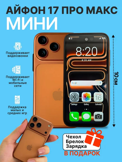 Mini Phone 17Pro 5G – Mali Telefon, Velike Mogućnosti
